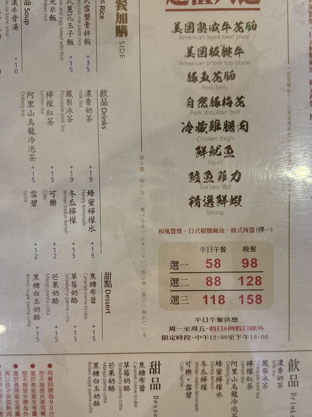 寶藏單人燒肉店