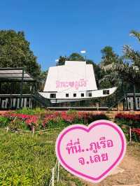 แจกแพลนเที่ยวเลยใน 1 วัน : อ.ภูเรือ