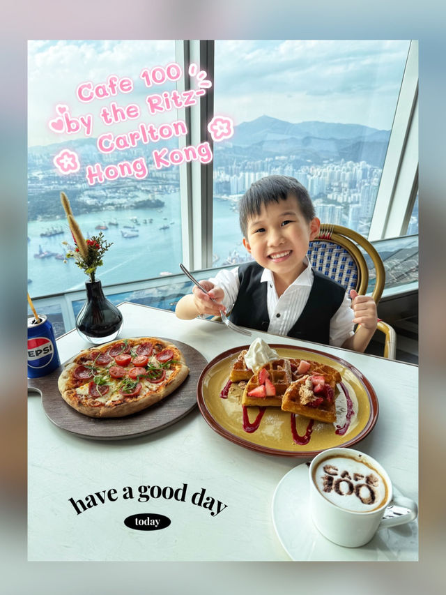 超靚景天際100下午茶美饌套票