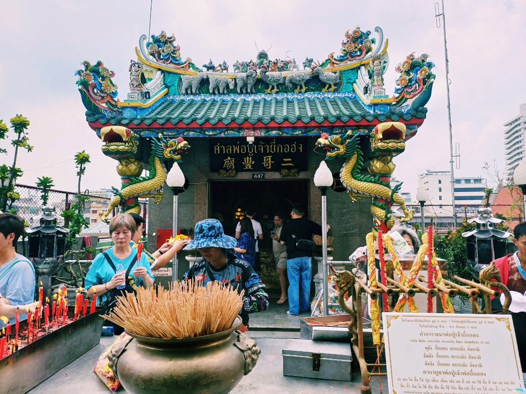 ศาลเจ้าพ่อยี่กอฮง