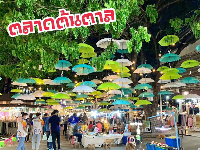 ตลาดต้นตาล จ.ขอนแก่น