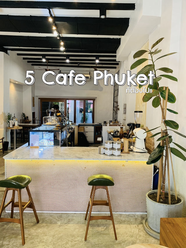 5 คาเฟ่ภูเก็ตที่ต้องแวะ กาแฟดี ต้องไม่พลาด