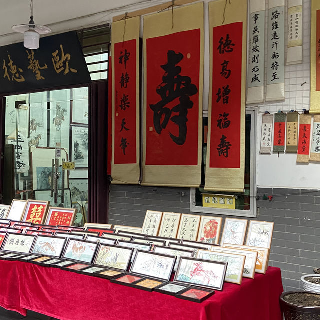 愛書畫、玩收藏？西安書院門等你來挖寶！