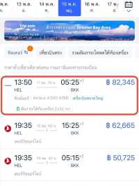 ช่วยหาวิธีประหยัด ฟินๆ ไปเที่ยวฟินแลนด์ บิน BC