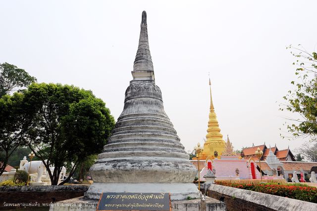 วัดพระธาตุแช่แห่ง 