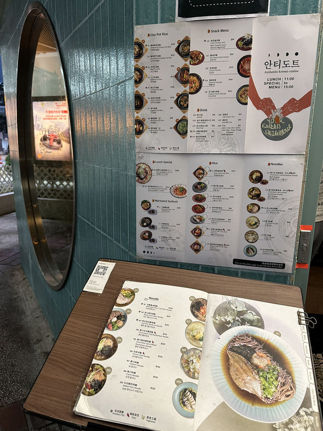 炮台山富田園氣息的優質韓國菜餐廳