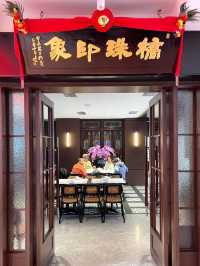 橋珠印象(清暉園店)