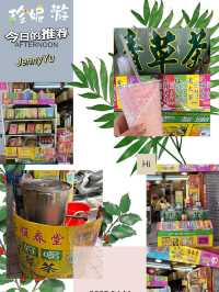 【一小杯的安慰，來自順春堂】