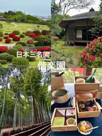 日本三名園　偕楽園