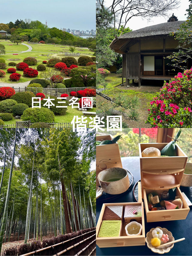 日本三名園　偕楽園