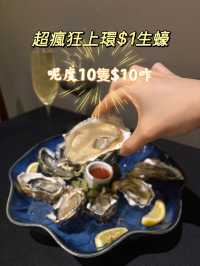 上環邊度食$1生蠔？！