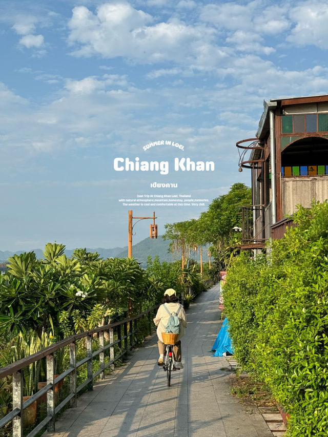 14 พิกัดเที่ยวเชียงคาน จ.เลย 🏡⛰️🌤️🚲