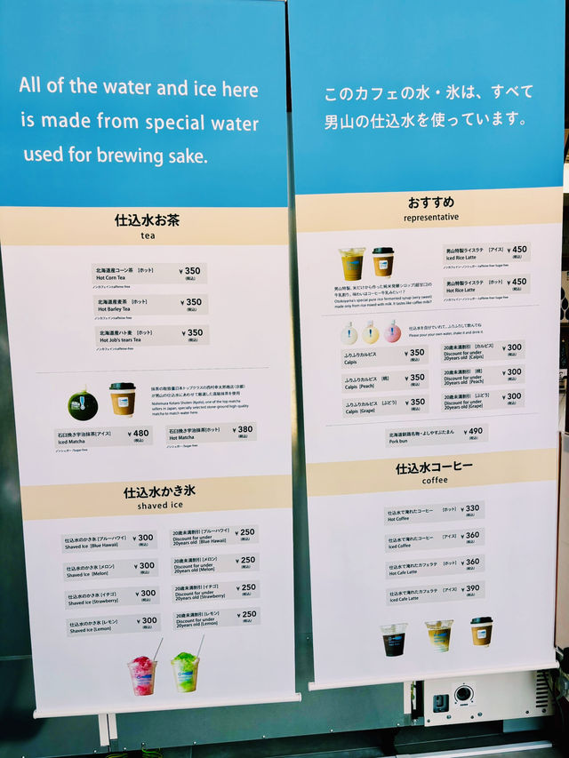 【北海道】男山清酒公園、酒造資料館：展示傳統日本酒文化，融合現代元素