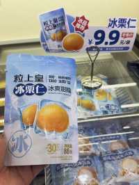 深圳首家！粒上皇新形象店 盛大開業