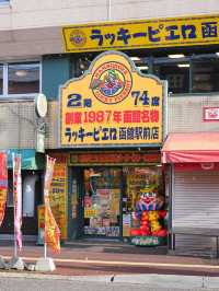 全日本最好吃漢堡店 幸運小丑漢堡
