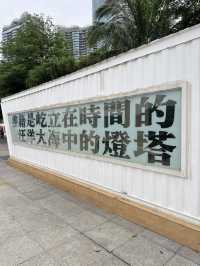 【深圳】 燈塔圖書館：全深圳最靠海的白色圖書館