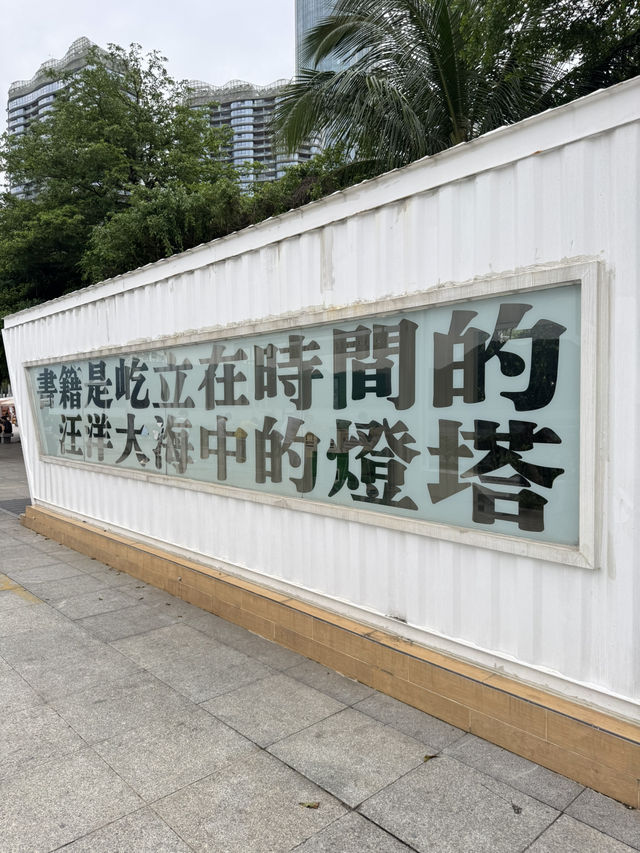 【深圳】 燈塔圖書館：全深圳最靠海的白色圖書館