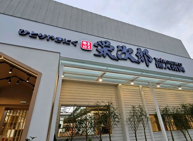一人也能盡情享受的燒肉時光，花蓮〔栄次郎個人燒肉plus+〕