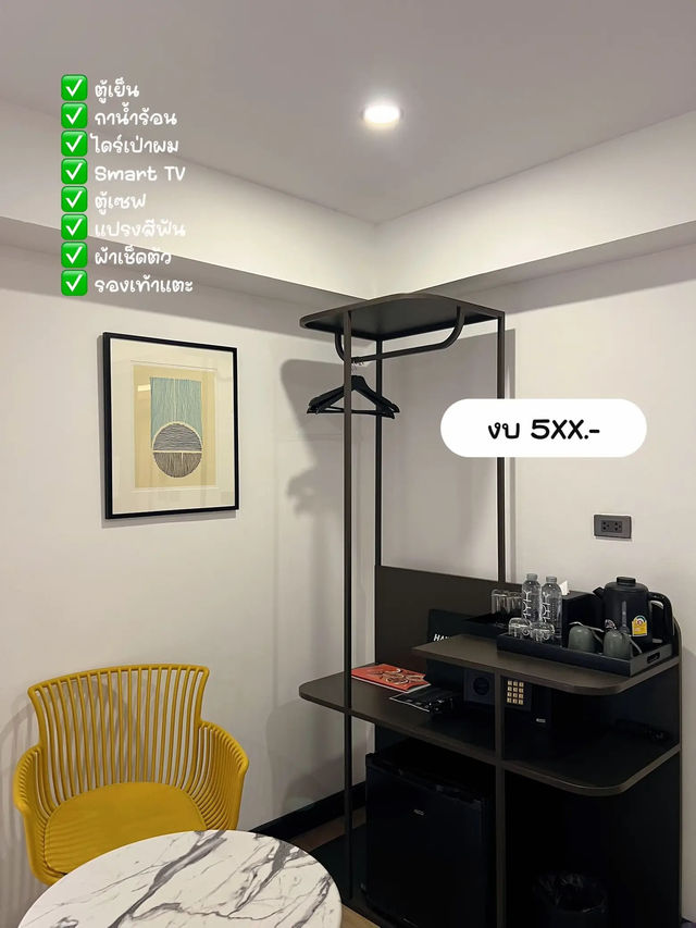ปักหมุดโรงแรมห้วยขวาง 500 บาทมีทอน 🏢🛏✨️