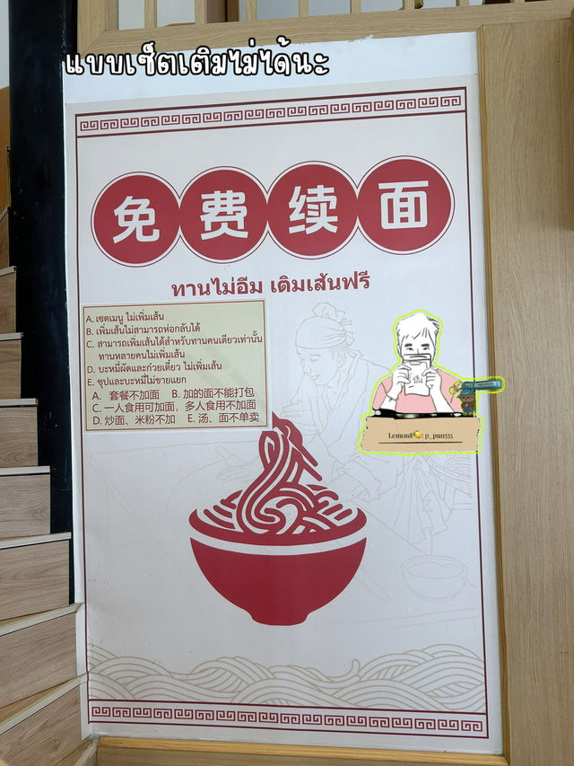 Lanzhou Noodle บะหมี่เส้นสด สไตล์จีนแท้ ๆ