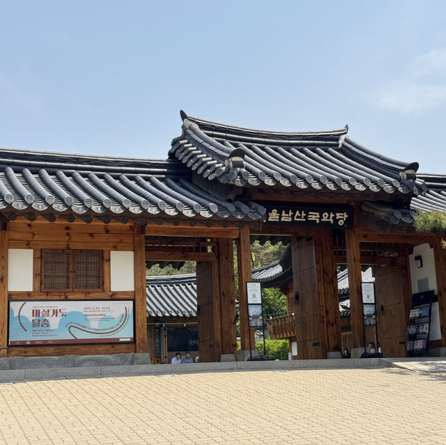 남산골한옥마을