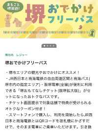 慢活大阪一日遊 睇睇不一樣既大阪