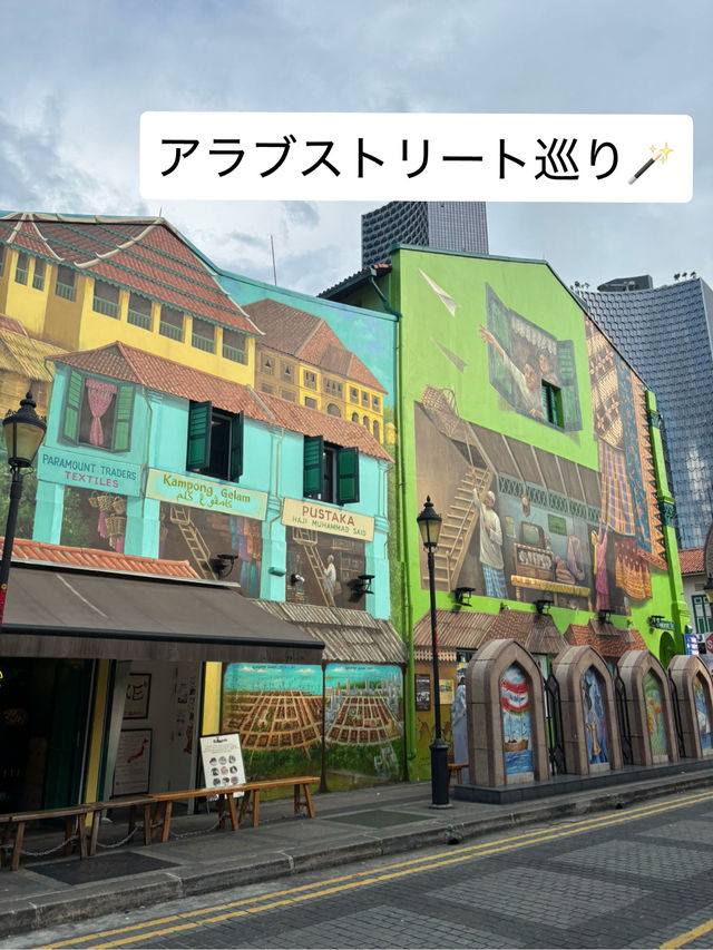【シンガポール】シンガポールオススメ観光地②
