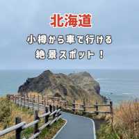 【北海道】小樽から車で行ける絶景スポット✨