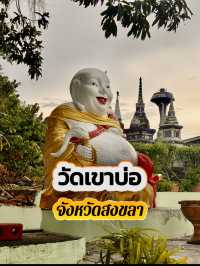 เสน่ห์บนเกาะยอ ณ วัดเขาบ่อ สงขลา