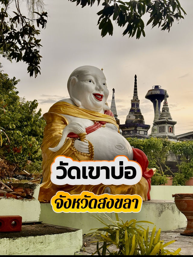 เสน่ห์บนเกาะยอ ณ วัดเขาบ่อ สงขลา