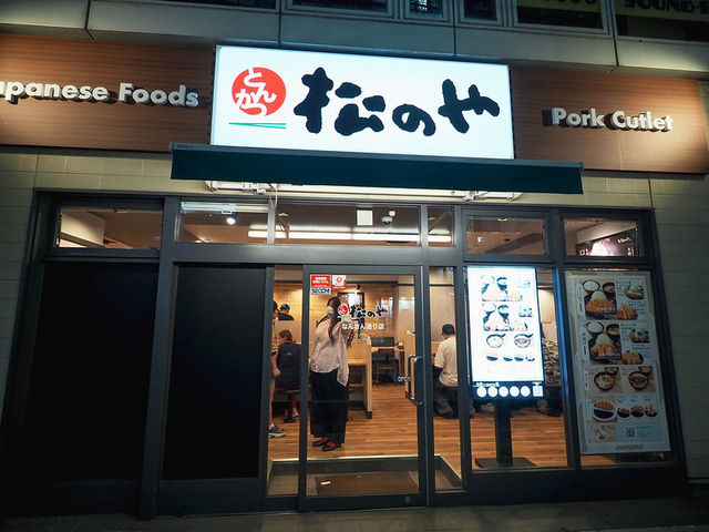 24小時豬排飯 松乃家