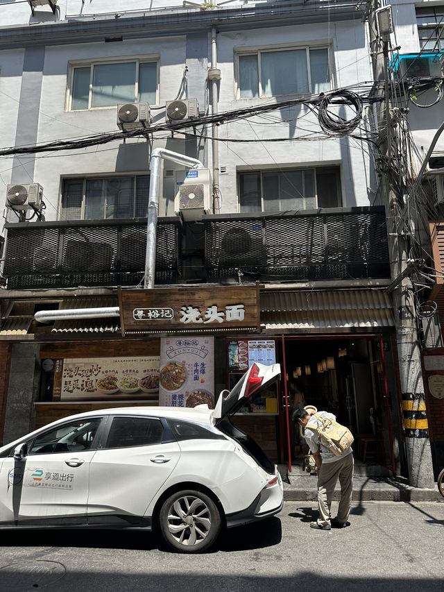 รีวิวสตรีทฟู้ดร้านลับที่บะหมี่อร่อยมาก ที่เซี่ยงไฮ้