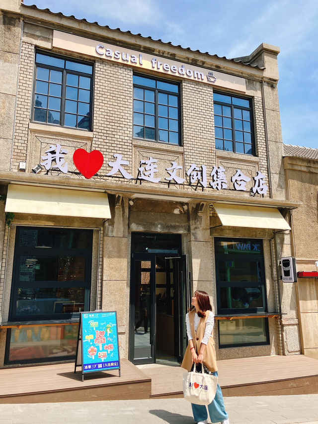 中国大連City Walk 东关街（東関街)
