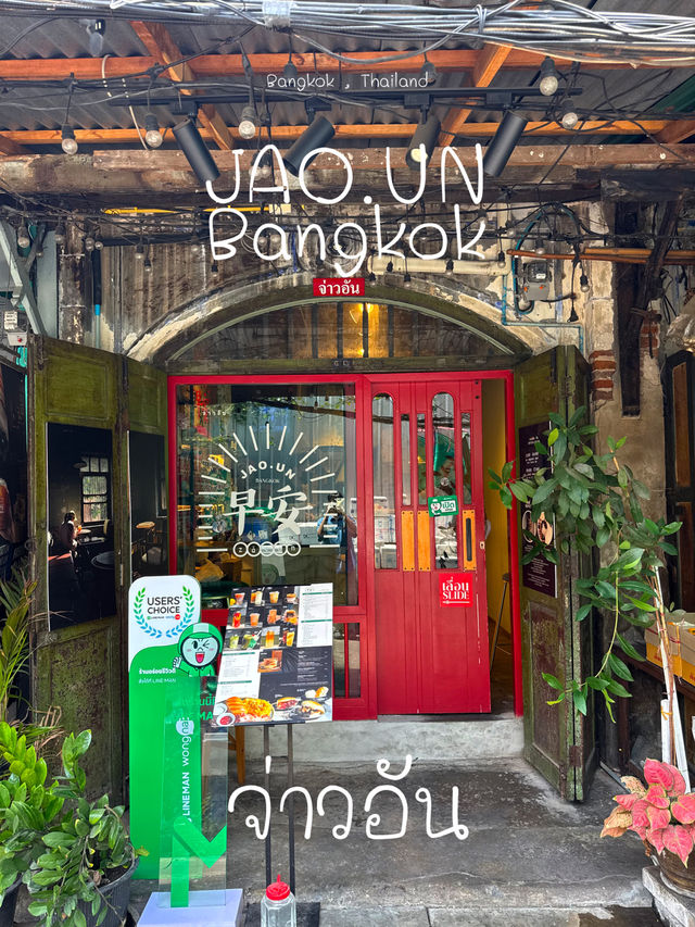 พิกัดคาเฟ่ร้านดังย่านวัดมังกร!!