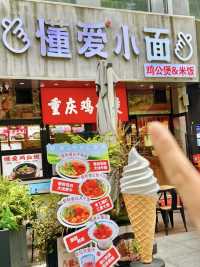 深圳｜懂愛小面