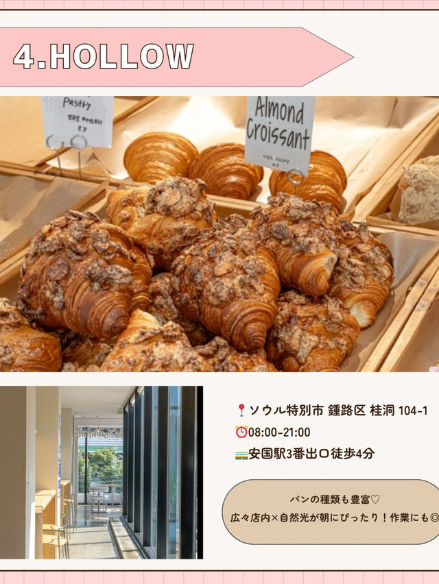 🇰🇷🤍安国朝カフェ6選✨