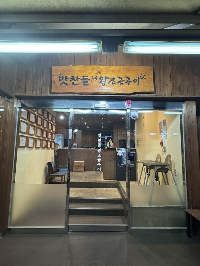 【韓国旅行】何度でも通いたくなる釜山の絶品モクサル店！