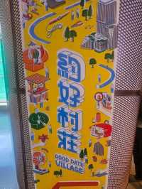 端午節遊走古董歷史之村莊