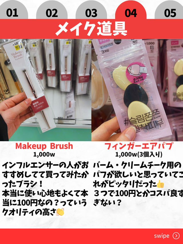 【韓国ダイソー】リピ買い確定おすすめ10選👑