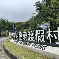 陽明山山豬湖山走走