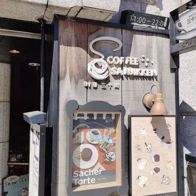 【東京/表参道🇯🇵】コーヒー専門店が運営するカフェ☕️三十間