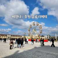 비엔나 : 글로리에떼 속의 나른한 오후