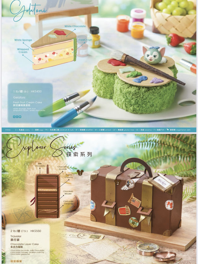 【香港】 香港ディズニーランドホテルでケーキ注文