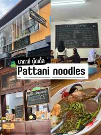 Pattani noodles 