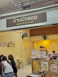 บ้านบัวลอย สูตรต้นตำรับชาววัง 🍨✨