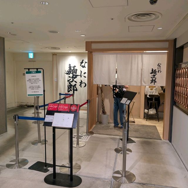 🇯🇵大阪「なにわ麵次郎」來一碗米其林必比登拉麵啦！