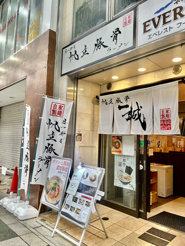 가리비＋돼지뼈 스프! 松山 신상 라멘— 이세이 리뷰🍜