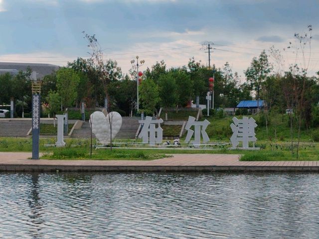 Small Park by Nightlight Town Hotel: A City Oasis by the Internet-Famous Bridge