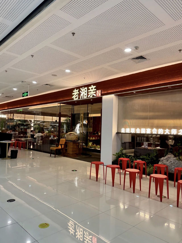 褔建老湘親