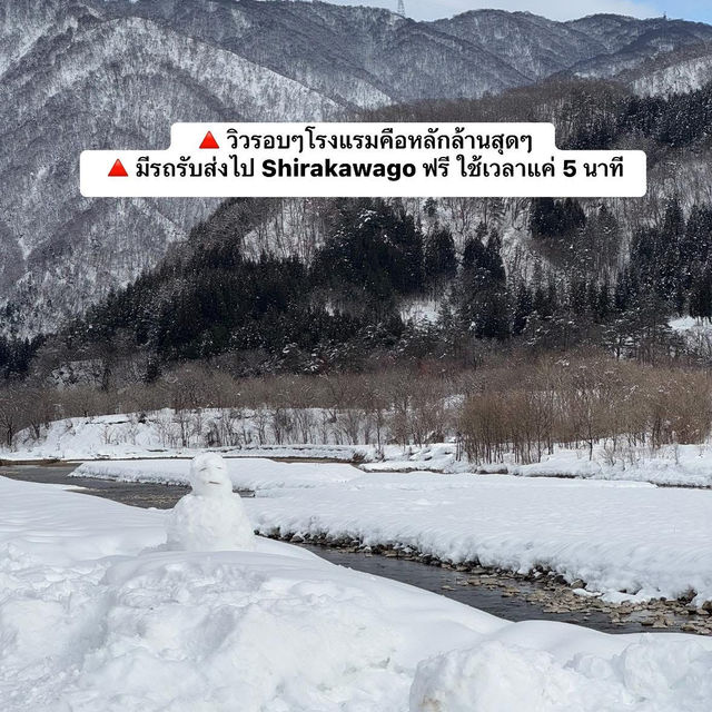 โรงแรม Onyado Yui no Sho ที่ Shirakawago 